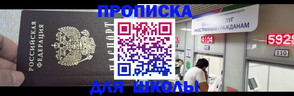 прописка регистрация в Белой Холунице