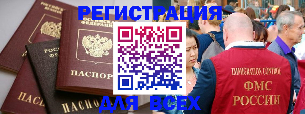 временная регистрация купить в Белой Холунице