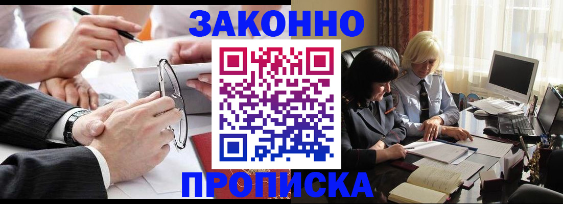 временная регистрация гарантия в Белой Холунице