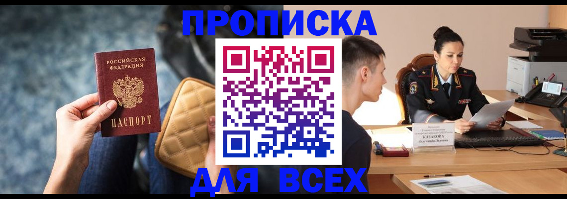 временная регистрация собственник в Белой Холунице
