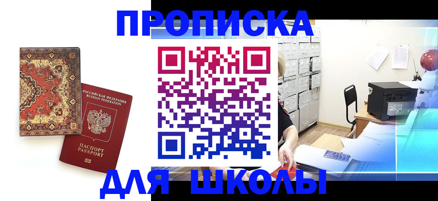 временная регистрация собственник в Белой Холунице