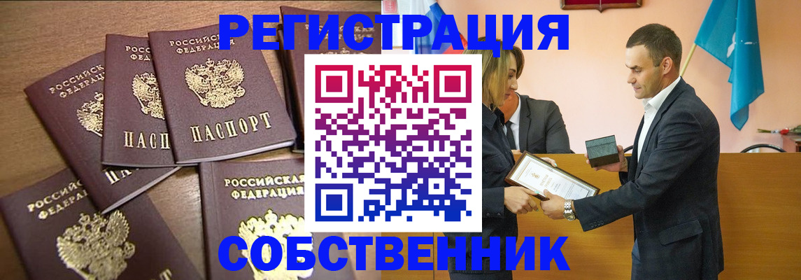 прописка для военкомата в Белой Холунице