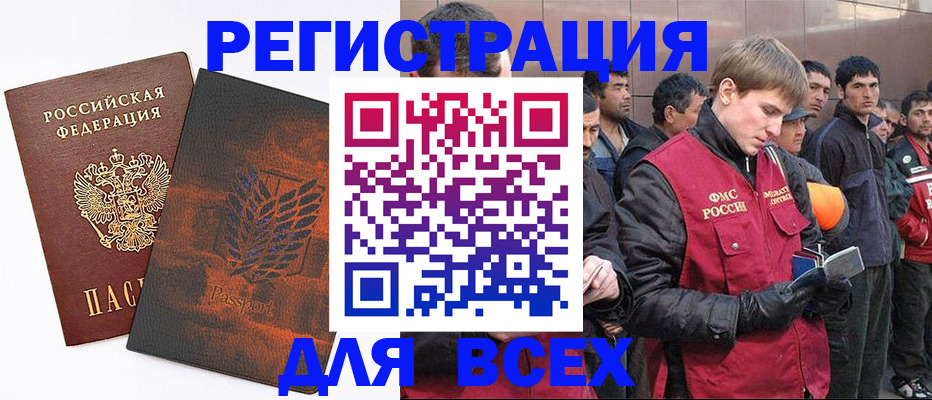 прописка для кредита в Белой Холунице